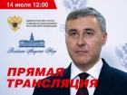 Министр науки и высшего образования РФ В. Фальков